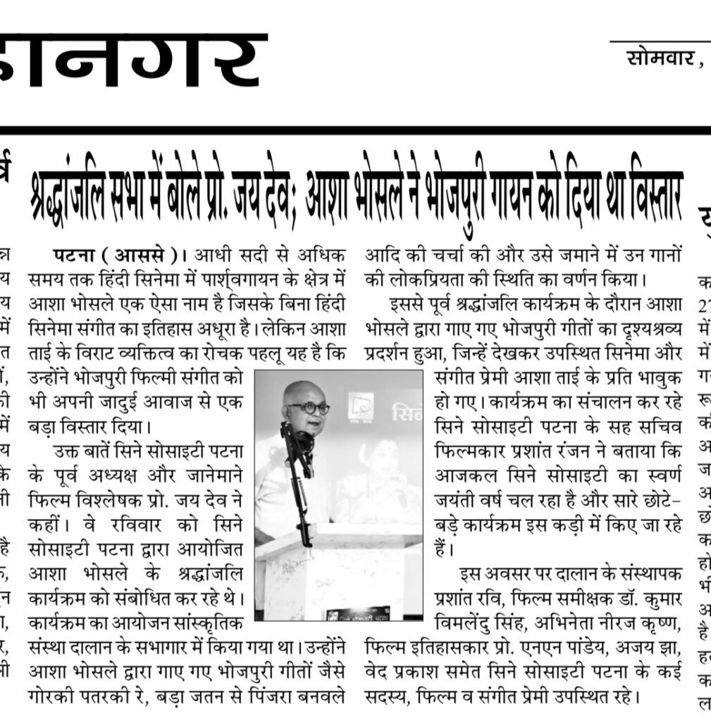asha-01-1-1009x1024 आशा भोसले स्मृति