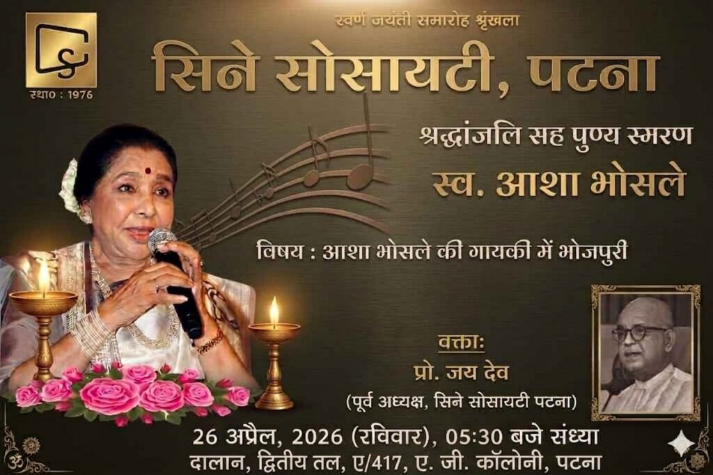 asha-bhonsle-01-1024x682 आशा भोसले की याद में..... भोजपुरी गायिकी में उनका विस्तार